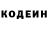 Кодеиновый сироп Lean Purple Drank Josephine Acabado