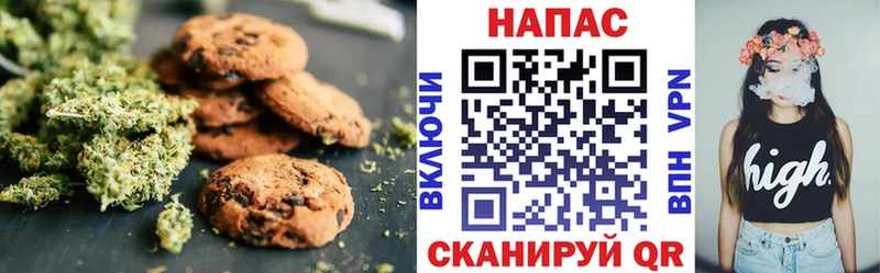Печенье с ТГК марихуана Зерноград