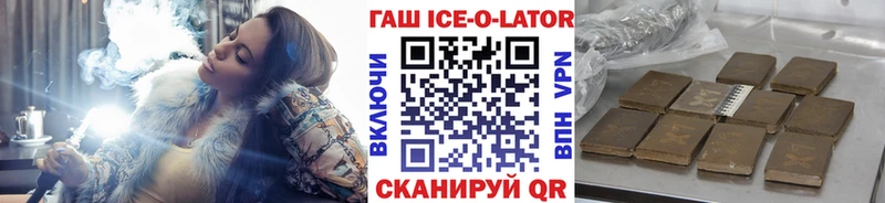 ГАШ Изолятор  Зерноград 