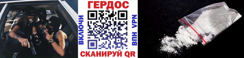наркота  Зерноград  Героин герыч 