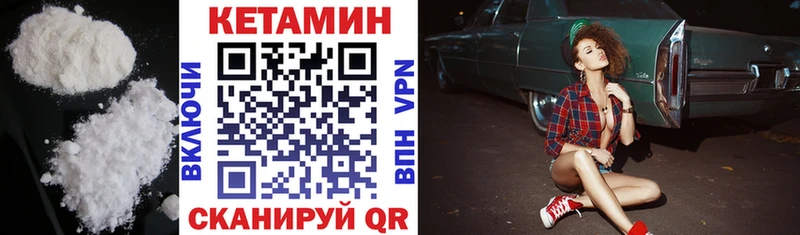 Кетамин VHQ  Зерноград 