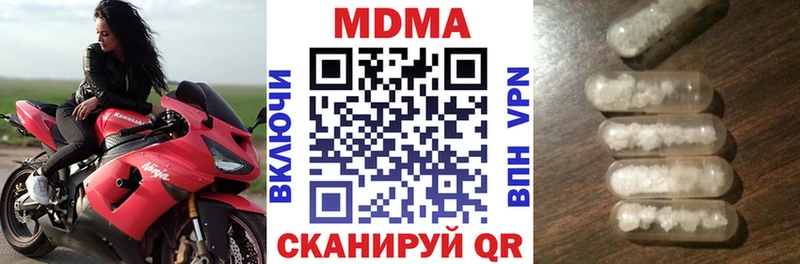купить наркоту Зерноград МДМА кристаллы