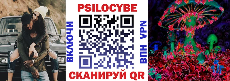 Галлюциногенные грибы Magic Shrooms  Зерноград 
